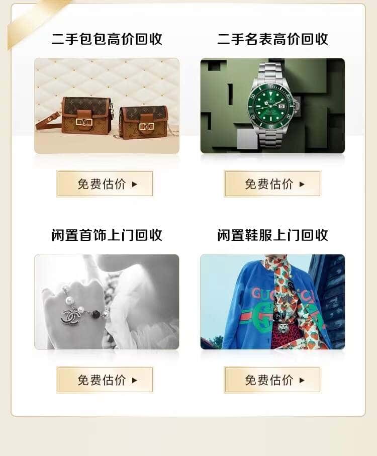 贺州市回收名包名表