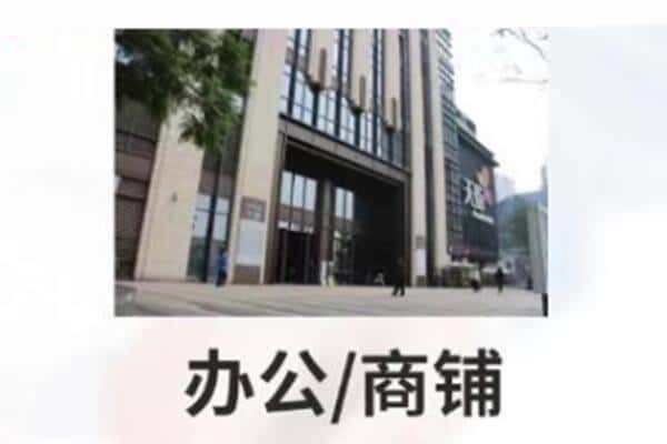 贺州市商铺抵押
