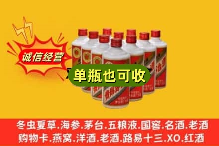 贺州市诚信回收铁盖茅台酒