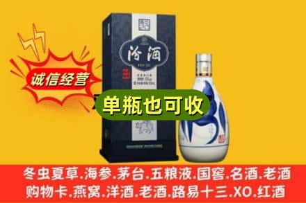 贺州市诚信回收汾酒